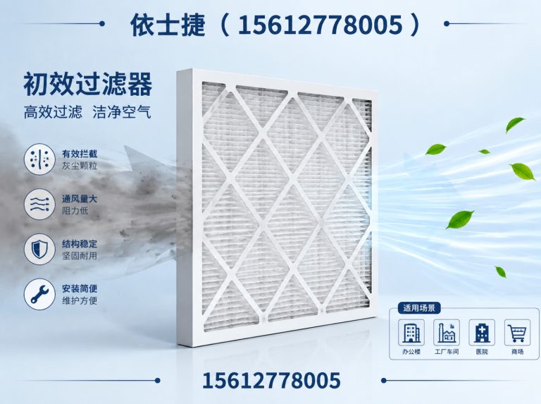 孟村回族自治县空气过滤器展示图